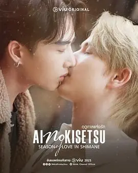 《爱情季节》：当爱情遇上科技？探讨未来世界的恋爱新模式