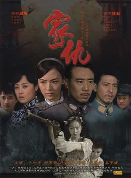 《家仇》：血海深仇下的爱恨纠葛，看家族命运如何走向终结！