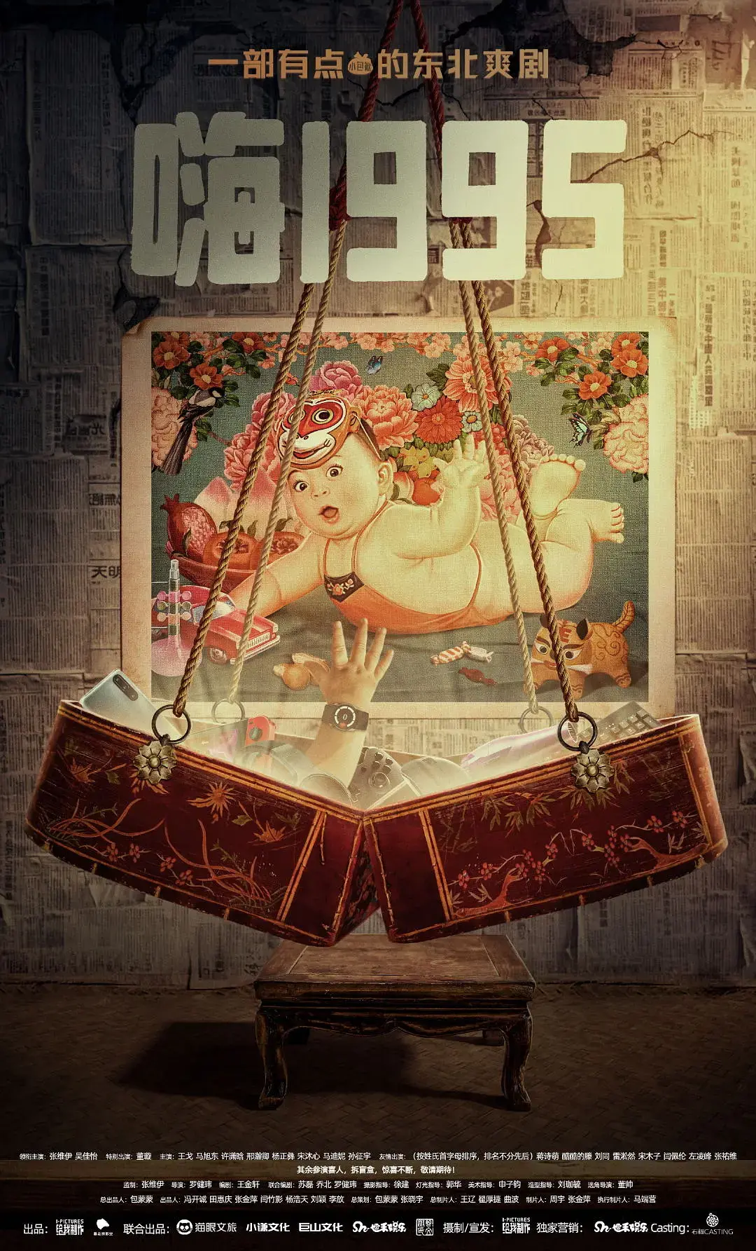 《嗨1995》：重返青葱岁月，那些年我们追过的梦，怀旧感爆棚的青春回忆杀！