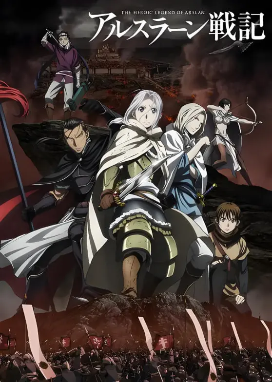 《亚尔斯兰战记》：王子复仇的史诗征程，用勇气与智慧重燃王国之光！