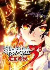 《斗罗大陆3龙王传说》：经典IP再燃！唐家三少笔下的玄幻世界，动画版带你重温热血传奇！