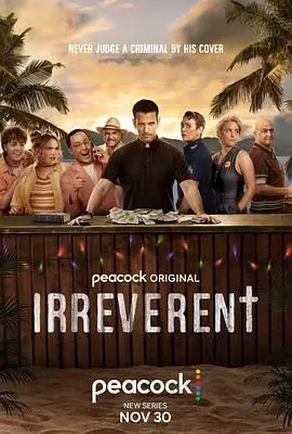 《不敬》影评：一场关于信仰、土地与人性的深刻拷问，敢于直面灵魂深处的挣扎！