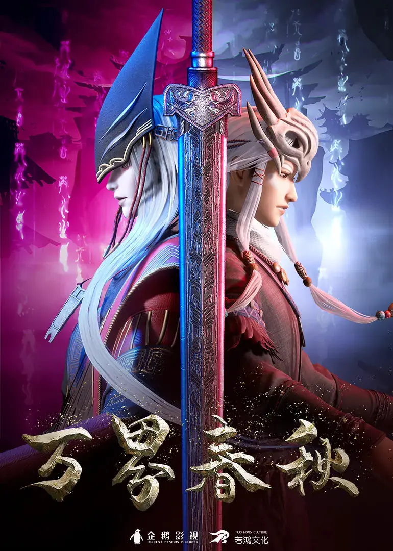 穿越万界的历史传奇：万界春秋解读古今交织的英雄史诗