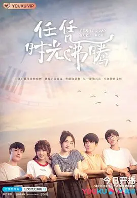 《任凭时光沸腾》：岁月如歌，小人物的史诗？一场时代的眼泪！