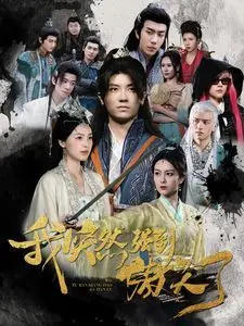 《我突然强到傲天了》：爆笑开挂人生！从废柴到无敌，这部动漫爽到飞起！