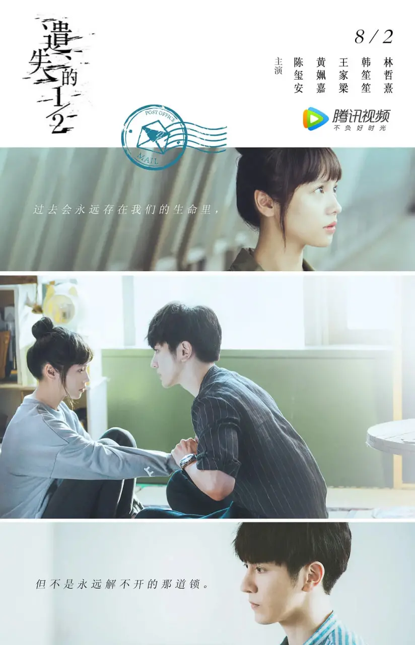 《遗失的2分之1》：寻找自我与爱情的迷途之旅，你的人生由谁来定义？