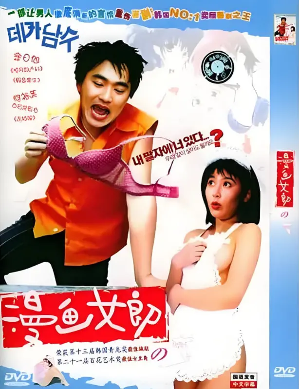 《漫画女郎之梦》：当现实遇上奇幻，少女心事能否照进梦想的光？