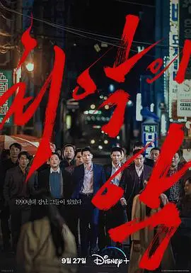 《恶中之恶》：当最狠辣的手段遇上最极端的善意，一场关于罪与罚的黑色幽默与哲学拷问！