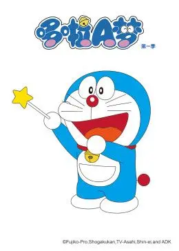 《哆啦A梦第一季》：童年经典再启航，神奇道具穿越时光，点燃你我心中那份纯真梦想！