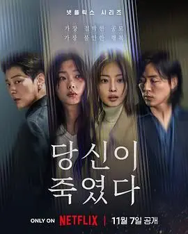 《你旁观的罪》：黑色幽默的绝妙演绎，一场让你笑出腹肌的犯罪喜剧，颠覆你对悬疑的想象