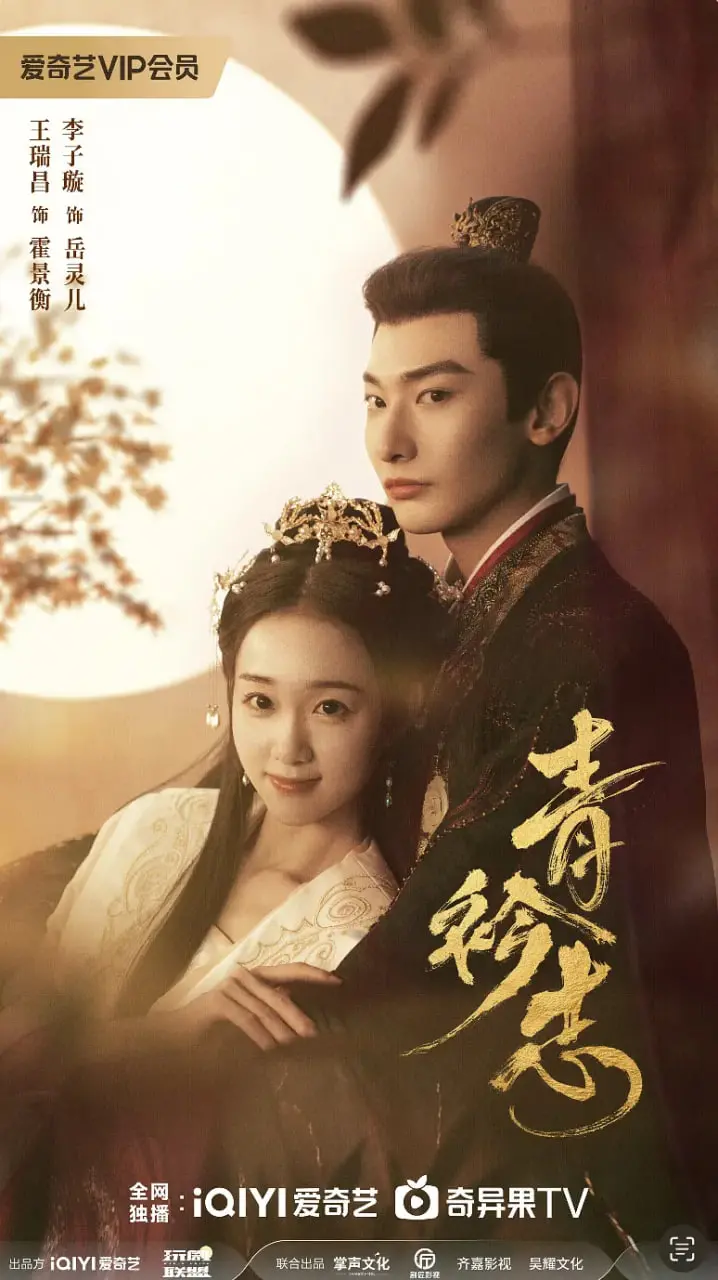 《青衿志》：踏入奇幻大周，看少年如何逆袭成仙？国风动漫的青春冒险之旅！