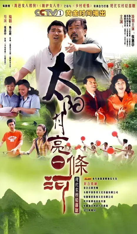 《太阳月亮一条河》：铁血柔情交织的战争史诗，一段跨越时空的深情告白