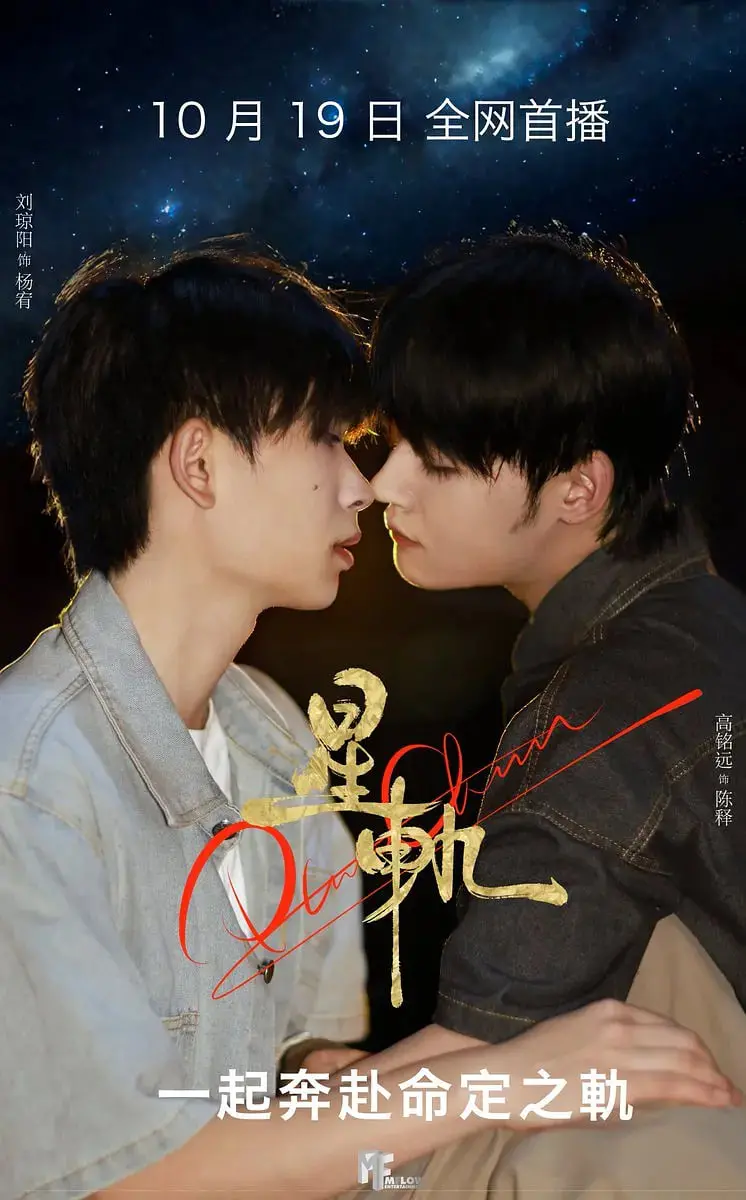 《星轨》：父子档的宇宙漂流记，温情与冒险交织的科幻童话！