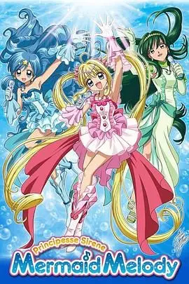 《人鱼的旋律》揭秘：深海旷世情缘，少女逆袭成长的奇幻史诗！