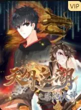 《天外江湖之落跑大神》：当游戏大神被迫闯荡真实江湖，一场笑料百出的冒险之旅！